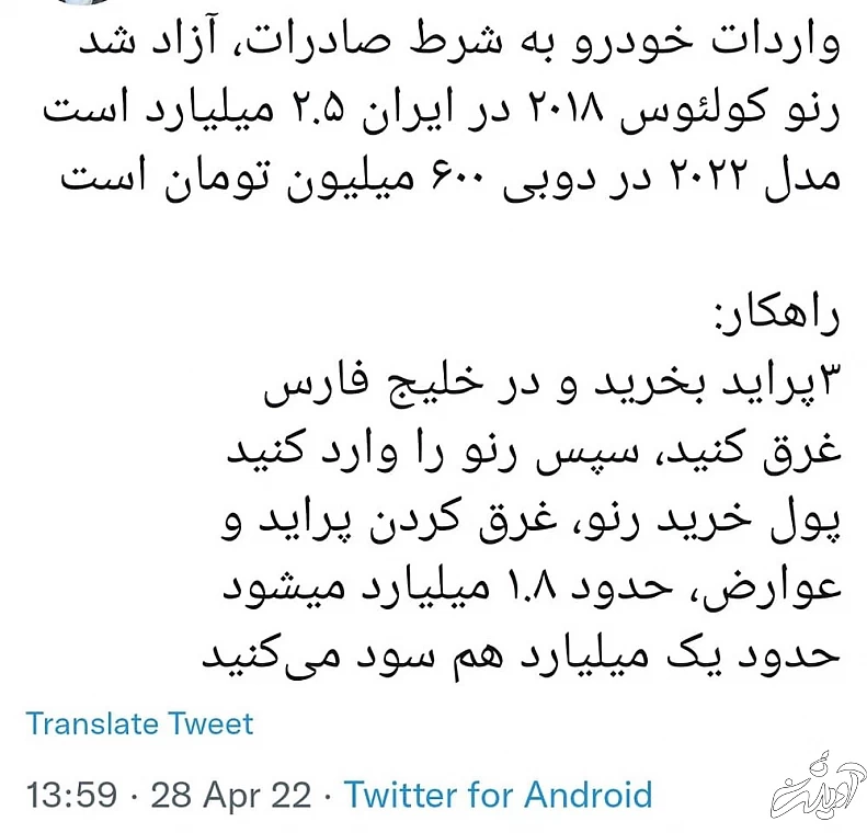 چه خودروهایی در راه ایران هستند؟/ عوارض گمرکی خودروهای وارداتی چقدر است؟